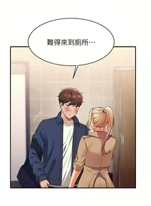 Page 1179 of 誰說理組沒正妹？ 1-50 - preview thumbnail