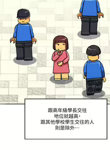 Page 119 of 誰說理組沒正妹？ 1-50 - preview thumbnail