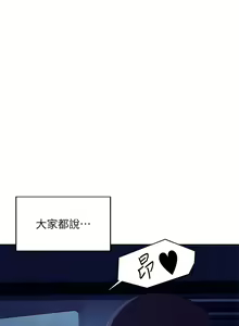 Page 1191 of 誰說理組沒正妹？ 1-50 - preview thumbnail
