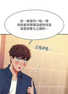 Page 1198 of 誰說理組沒正妹？ 1-50 - preview thumbnail
