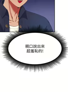 Page 1199 of 誰說理組沒正妹？ 1-50 - preview thumbnail