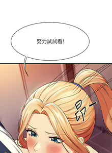Page 1201 of 誰說理組沒正妹？ 1-50 - preview thumbnail