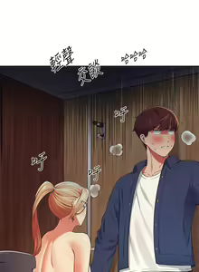 Page 1212 of 誰說理組沒正妹？ 1-50 - preview thumbnail
