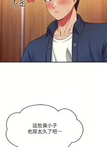 Page 1214 of 誰說理組沒正妹？ 1-50 - preview thumbnail