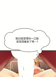 Page 1219 of 誰說理組沒正妹？ 1-50 - preview thumbnail