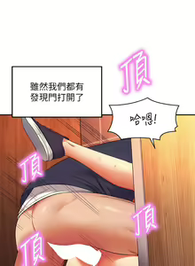 Page 1224 of 誰說理組沒正妹？ 1-50 - preview thumbnail