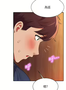 Page 1225 of 誰說理組沒正妹？ 1-50 - preview thumbnail