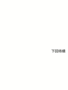Page 1227 of 誰說理組沒正妹？ 1-50 - preview thumbnail