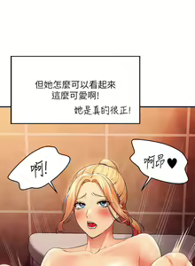 Page 1235 of 誰說理組沒正妹？ 1-50 - preview thumbnail