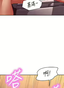 Page 1240 of 誰說理組沒正妹？ 1-50 - preview thumbnail