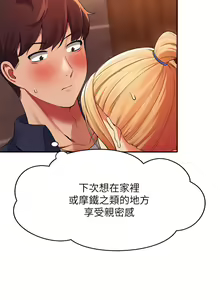 Page 1243 of 誰說理組沒正妹？ 1-50 - preview thumbnail