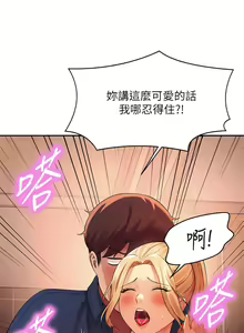 Page 1252 of 誰說理組沒正妹？ 1-50 - preview thumbnail