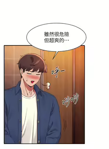 Page 1256 of 誰說理組沒正妹？ 1-50 - preview thumbnail