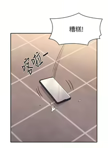 Page 1257 of 誰說理組沒正妹？ 1-50 - preview thumbnail