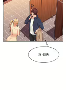 Page 1270 of 誰說理組沒正妹？ 1-50 - preview thumbnail