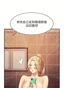 Page 1276 of 誰說理組沒正妹？ 1-50 - preview thumbnail