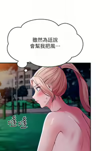 Page 1279 of 誰說理組沒正妹？ 1-50 - preview thumbnail