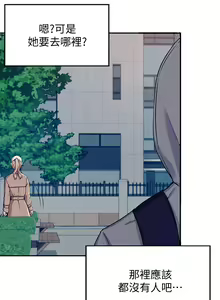 Page 128 of 誰說理組沒正妹？ 1-50 - preview thumbnail
