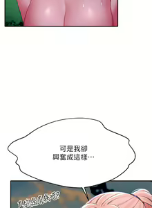 Page 1289 of 誰說理組沒正妹？ 1-50 - preview thumbnail