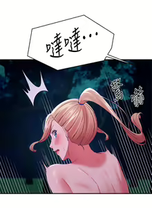 Page 1292 of 誰說理組沒正妹？ 1-50 - preview thumbnail