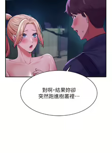 Page 1298 of 誰說理組沒正妹？ 1-50 - preview thumbnail