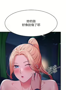 Page 1300 of 誰說理組沒正妹？ 1-50 - preview thumbnail
