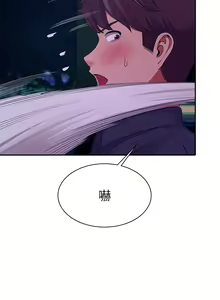Page 1302 of 誰說理組沒正妹？ 1-50 - preview thumbnail