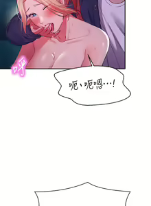 Page 1311 of 誰說理組沒正妹？ 1-50 - preview thumbnail