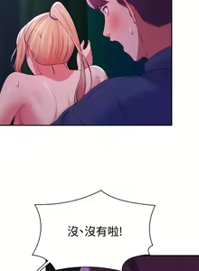 Page 1312 of 誰說理組沒正妹？ 1-50 - preview thumbnail