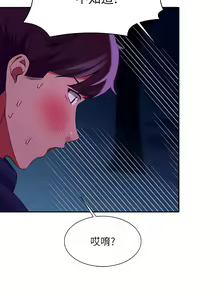 Page 1316 of 誰說理組沒正妹？ 1-50 - preview thumbnail