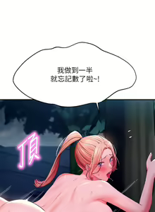 Page 1317 of 誰說理組沒正妹？ 1-50 - preview thumbnail