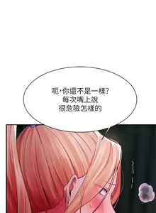 Page 1318 of 誰說理組沒正妹？ 1-50 - preview thumbnail