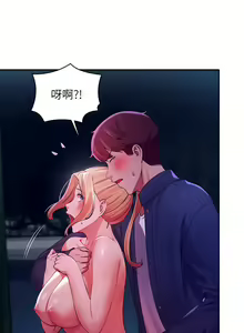 Page 1321 of 誰說理組沒正妹？ 1-50 - preview thumbnail