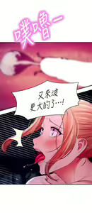 Page 1327 of 誰說理組沒正妹？ 1-50 - preview thumbnail