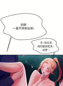 Page 1328 of 誰說理組沒正妹？ 1-50 - preview thumbnail