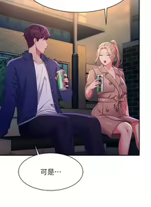 Page 1332 of 誰說理組沒正妹？ 1-50 - preview thumbnail