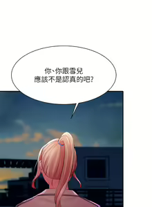 Page 1335 of 誰說理組沒正妹？ 1-50 - preview thumbnail