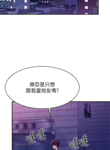 Page 1339 of 誰說理組沒正妹？ 1-50 - preview thumbnail