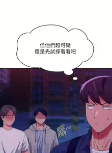Page 1347 of 誰說理組沒正妹？ 1-50 - preview thumbnail