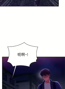 Page 1351 of 誰說理組沒正妹？ 1-50 - preview thumbnail