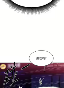 Page 1354 of 誰說理組沒正妹？ 1-50 - preview thumbnail