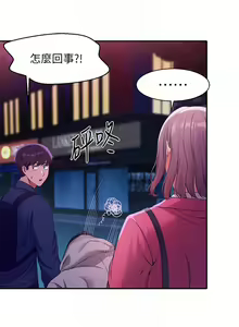 Page 1360 of 誰說理組沒正妹？ 1-50 - preview thumbnail
