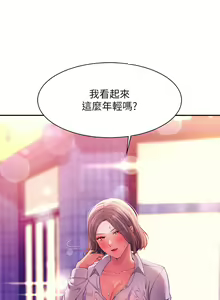 Page 1367 of 誰說理組沒正妹？ 1-50 - preview thumbnail
