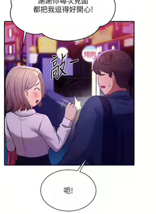 Page 1370 of 誰說理組沒正妹？ 1-50 - preview thumbnail