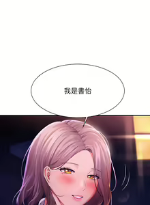 Page 1376 of 誰說理組沒正妹？ 1-50 - preview thumbnail
