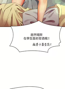 Page 1379 of 誰說理組沒正妹？ 1-50 - preview thumbnail