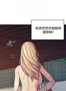 Page 138 of 誰說理組沒正妹？ 1-50 - preview thumbnail