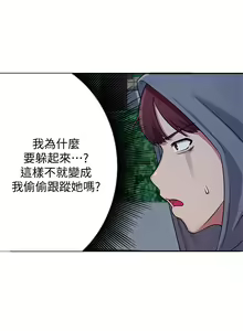 Page 139 of 誰說理組沒正妹？ 1-50 - preview thumbnail