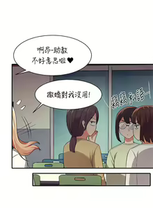 Page 1392 of 誰說理組沒正妹？ 1-50 - preview thumbnail