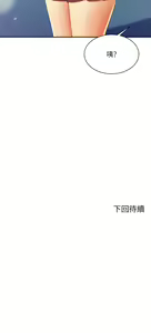Page 1396 of 誰說理組沒正妹？ 1-50 - preview thumbnail